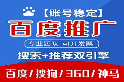 百度竞价包年推广的秘密：揭秘成功背后的策略